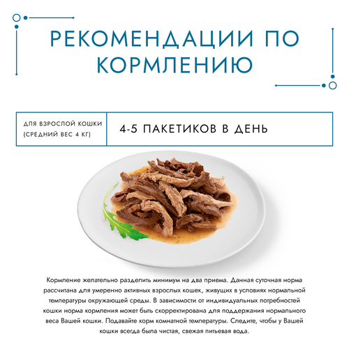 Корм влажный для взрослых кошек ГУРМЭ Перл Мясной Дуэт Язык и телятина в соусе, 75г, вид
