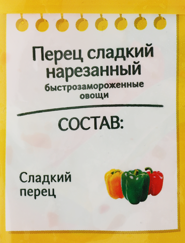 Перец сладкий замороженный 4 СЕЗОНА нарезанный, 400г, изображение