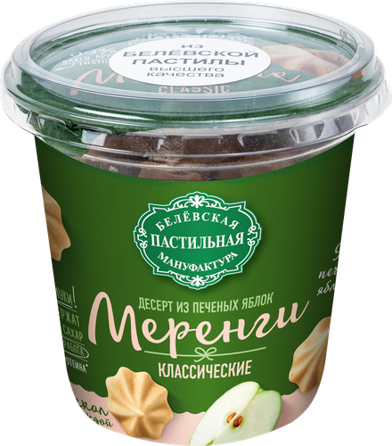 Меренги БЕЛЕВСКАЯ Яблочная Классическая, без сахара, 35г, фото