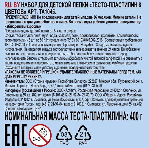 Набор для детей лепки GENIO KIDS-ART Тесто-пластилин 8 цветов Арт. TA1045, фотография