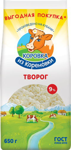 Творог КОРОВКА ИЗ КОРЕНОВКИ 9%, без змж, 650г, вид