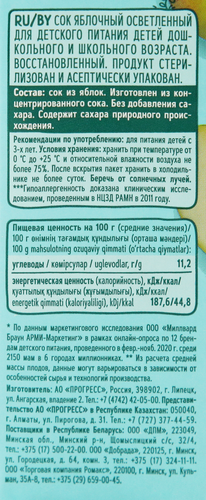 Сок ФРУТОНЯНЯ Яблоко осветленный без сахара, с 3 лет, 500мл, изображение