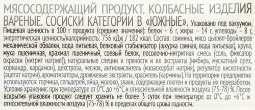 Сосиски ДЮЖИЙ ДВОР Южные, 300г, фото
