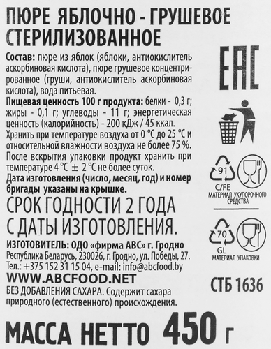 Пюре фруктовое ABC Будь здоров Яблоко-груша, без сахара, 450г, крупный план