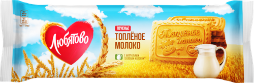 Печенье сахарное ЛЮБЯТОВО Топленое молоко, 267г, изображение