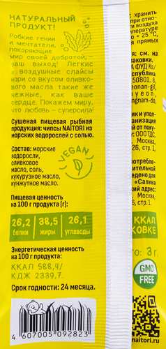 Чипсы нори NAITORI с оливковым маслом, 3г, вид