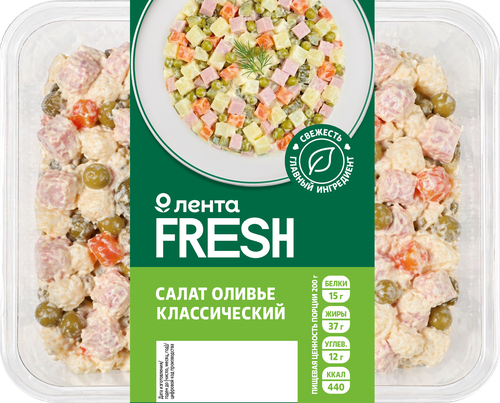Салат Оливье классический ЛЕНТА FRESH, 200г, фото