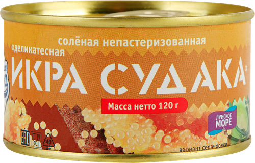 Икра судака СОКРОВИЩА ОКЕАНА, 120г, фотография