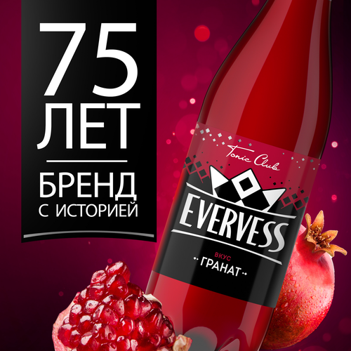 Напиток EVERVESS Манящая Гранада сильногазированный, 1л, крупный план
