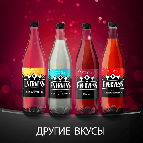 Напиток EVERVESS Манящая Гранада сильногазированный, 1л, крупный план