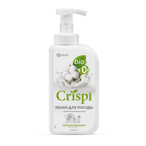 Средство для мытья посуды GRASS Crispi Пенка с ценными маслами белого хлопка, 550мл, вид