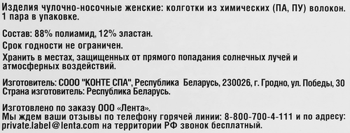 Колготки женские INWIN 20 den natural 2, крупный план