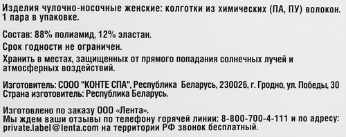 Колготки женские INWIN 20 den nero 3, картинка