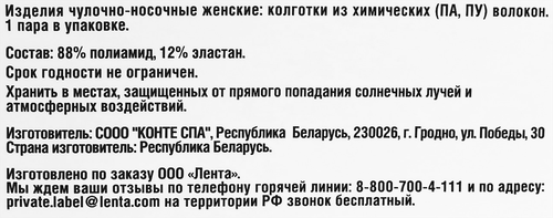 Колготки женские INWIN 40 den natural 2, вид