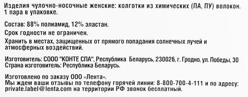 Колготки женские INWIN 40 den nero 2, картинка