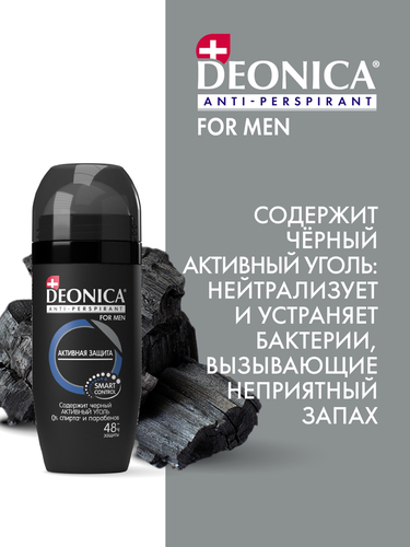 Антиперспирант роликовый мужской DEONICA For Men Активная защита 50мл, изображение