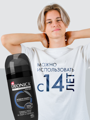 Антиперспирант роликовый мужской DEONICA For Men Активная защита 50мл, детальное фото