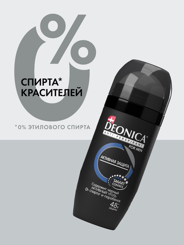 Антиперспирант роликовый мужской DEONICA For Men Активная защита 50мл, изображение