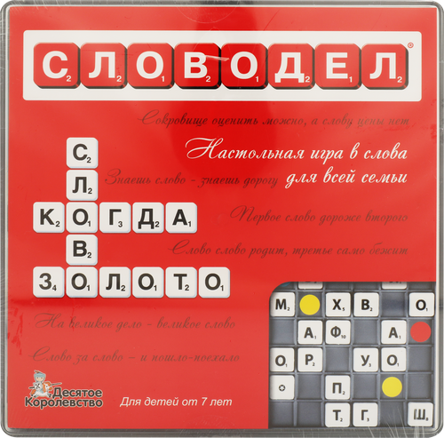 Игра настольная ДЕСЯТОЕ КОРОЛЕВСТВО Словодел Арт. 2734, изображение