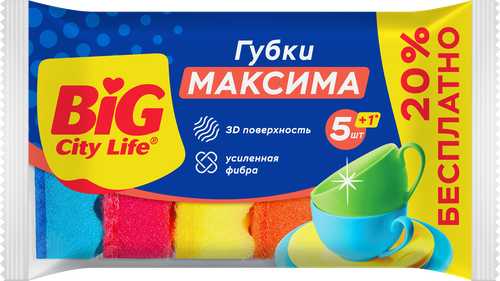 Губки для посуды BIG CITY LIFE Максима, с волнистой поверхностью, 5+1 шт, крупный план