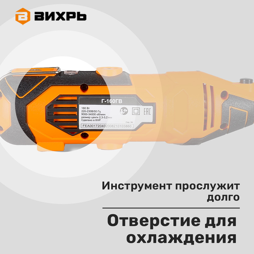 Гравер электрический ВИХРЬ Г-160ГВ Арт. 72/4/2, картинка