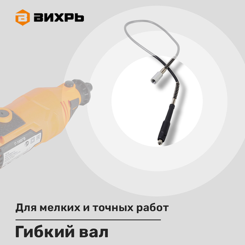 Гравер электрический ВИХРЬ Г-160ГВ Арт. 72/4/2, фото