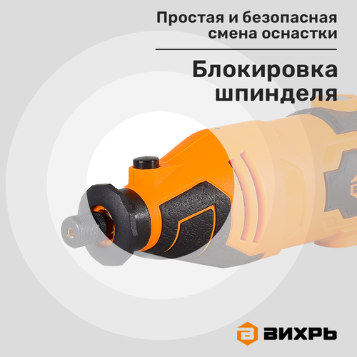 Гравер электрический ВИХРЬ Г-160ГВ Арт. 72/4/2, крупный план