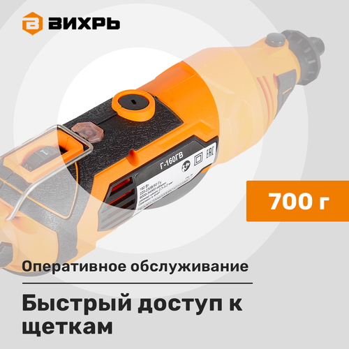 Гравер электрический ВИХРЬ Г-160ГВ Арт. 72/4/2, крупный план