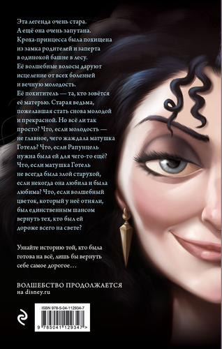 Книга ЭКСМО Страшные истории, в ассортименте, картинка