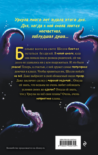 Книга ЭКСМО Страшные истории, в ассортименте, крупный план