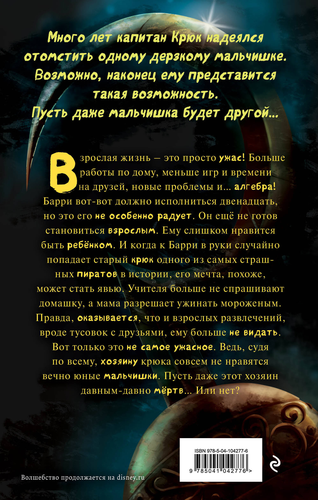 Книга ЭКСМО Страшные истории, в ассортименте, вид