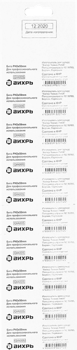 Набор бит ВИХРЬ PH2 50 мм Арт. 73/6/6/1, 10шт, изображение