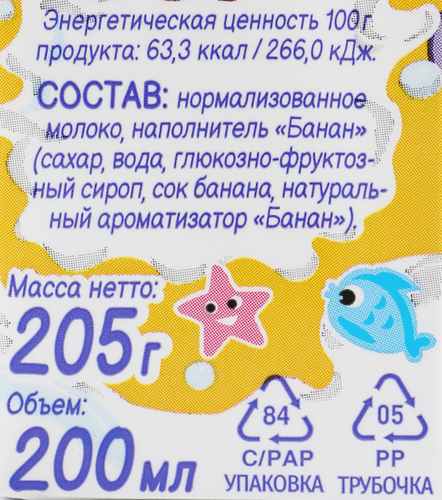 Коктейль молочный АМ-АМ с бананом 2,5%, без змж, 205г, крупный план