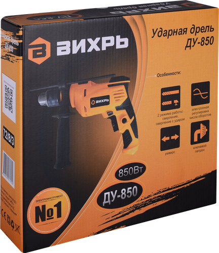 Дрель ударная ВИХРЬ ДУ-850 Арт. 72/8/3, фото