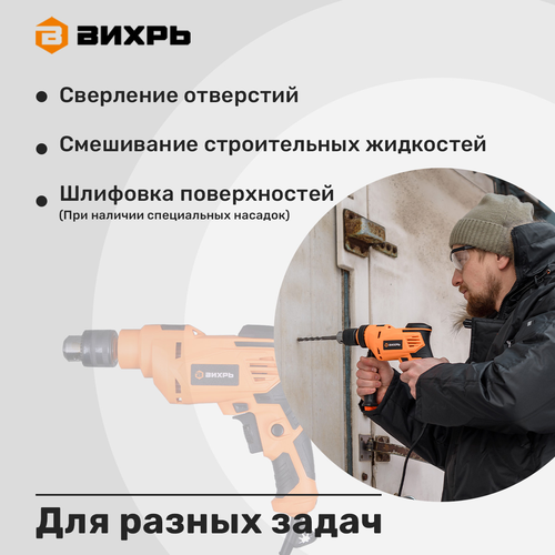 Дрель ударная ВИХРЬ ДУ-850 Арт. 72/8/3, крупный план