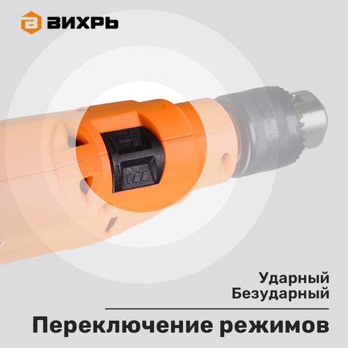 Дрель ударная ВИХРЬ ДУ-850 Арт. 72/8/3, детальное фото