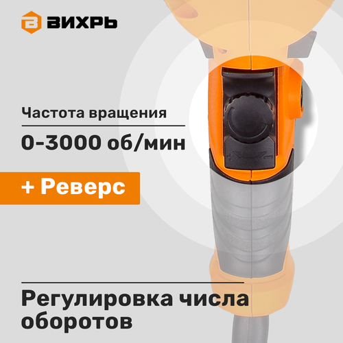 Дрель ударная ВИХРЬ ДУ-850 Арт. 72/8/3, изображение
