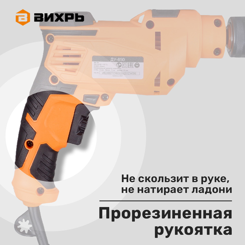 Дрель ударная ВИХРЬ ДУ-850 Арт. 72/8/3, детальное фото