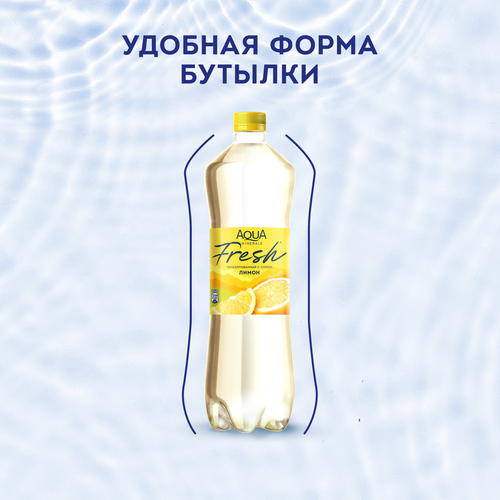 Вода питьевая AQUA MINERALE Juicy Лимон негазированная, 1л, вид