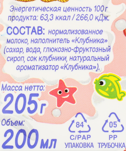 Коктейль молочный АМ-АМ с клубникой 2,5%, без змж, 205г, картинка