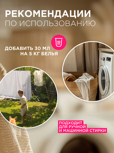Кондиционер для детского белья Synergetic Нежное прикосновение, 2.75л, крупный план