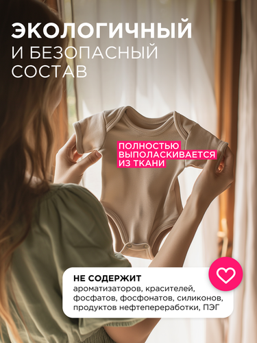Кондиционер для детского белья Synergetic Нежное прикосновение, 2.75л, изображение