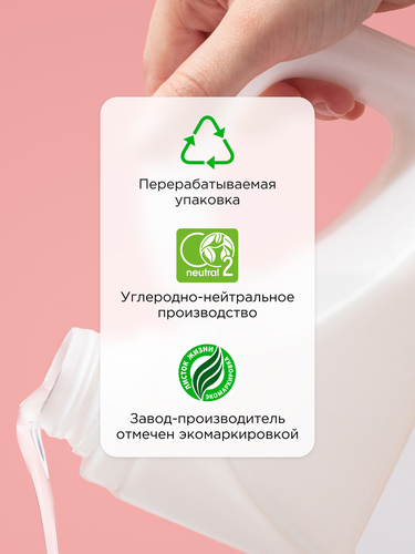 Кондиционер для детского белья Synergetic Нежное прикосновение, 2.75л, картинка
