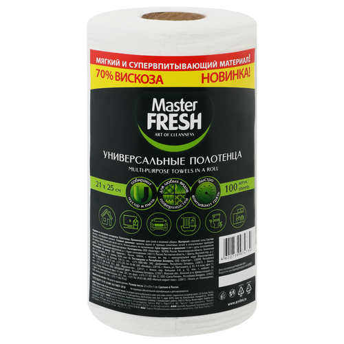 Полотенца универсальные MASTER FRESH, Арт. 628934, изображение