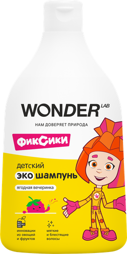 Шампунь детский WONDER LAB Ягодная вечеринка без слез 0+, 540мл, изображение