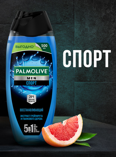 Гель для душа мужской PALMOLIVE Men Спорт, 500мл, изображение