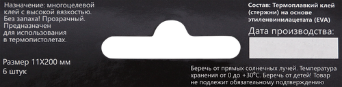 Стержни клеевые для термопистолета ENGY 1,1х20см Арт. 357124, 6шт, крупный план