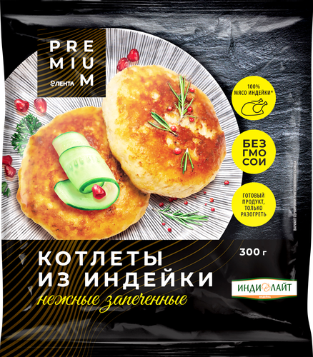 Котлеты ЛЕНТА PREMIUM Нежные, из индейки, запеченные, 300г, картинка