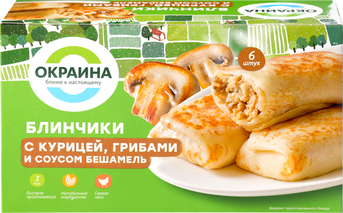 Блинчики ОКРАИНА с курицей, грибами и соусом бешамель, 450г, фото