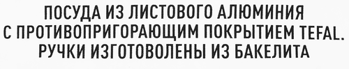 Сковорода TEFAL Natural Cook 24см, антипригарное покрытие Арт. 04211124, детальное фото